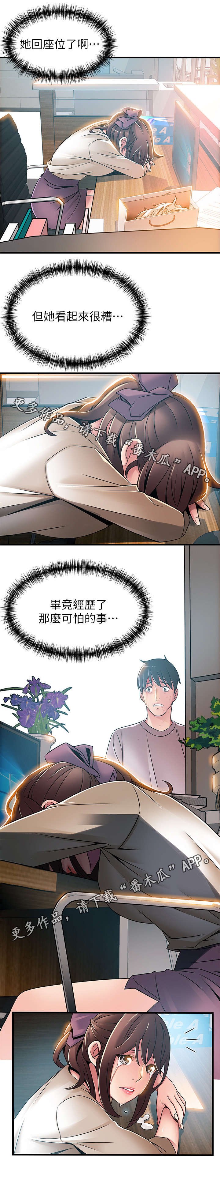 第53章：她看起来很糟