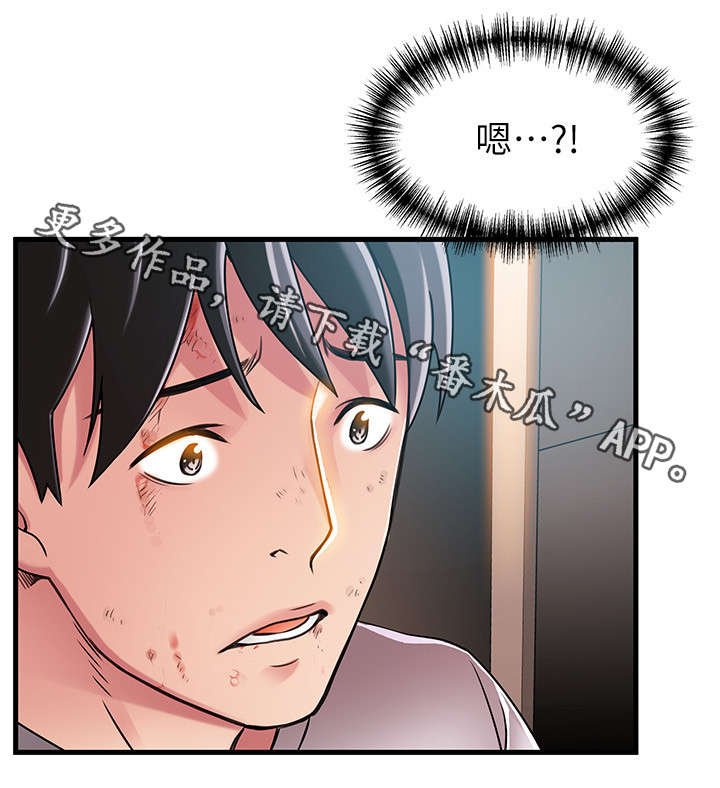 第54章：直接无视