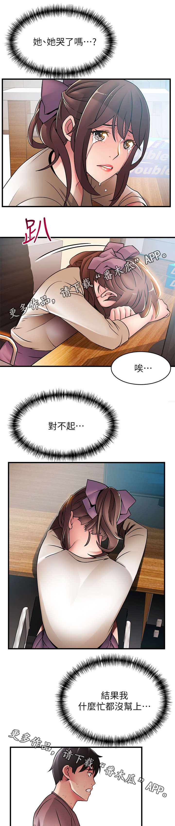 第54章：直接无视