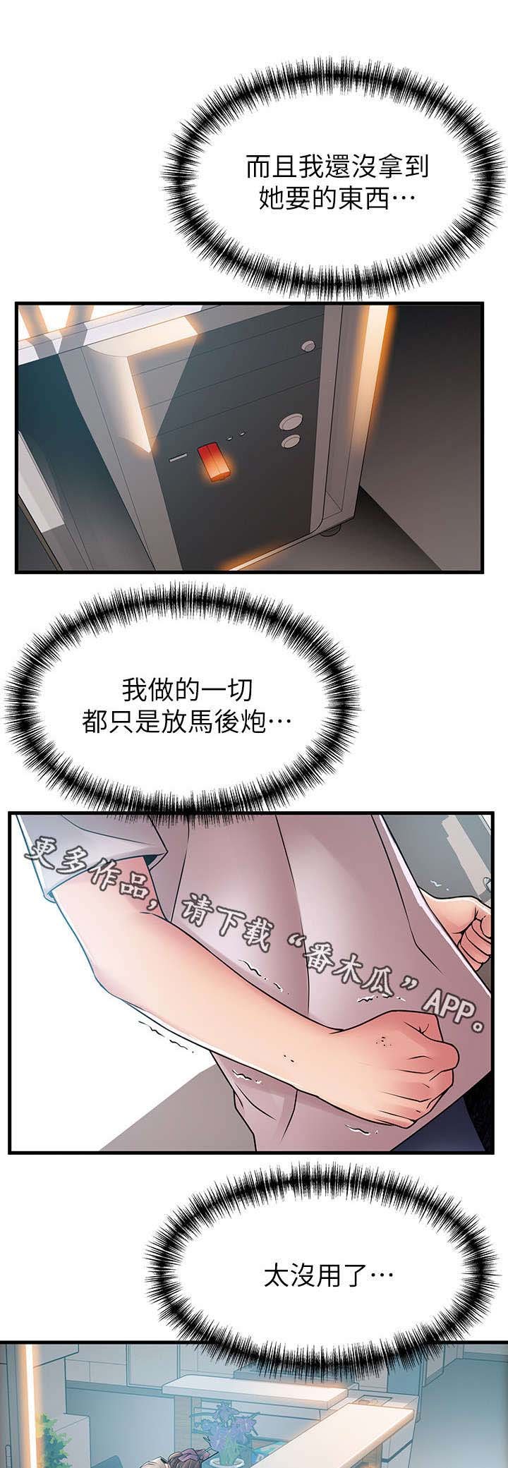 第54章：直接无视