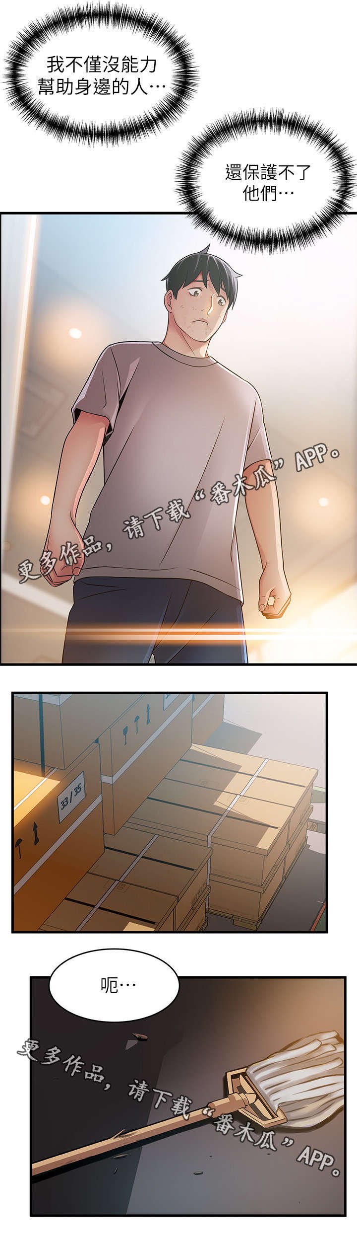 第54章：直接无视