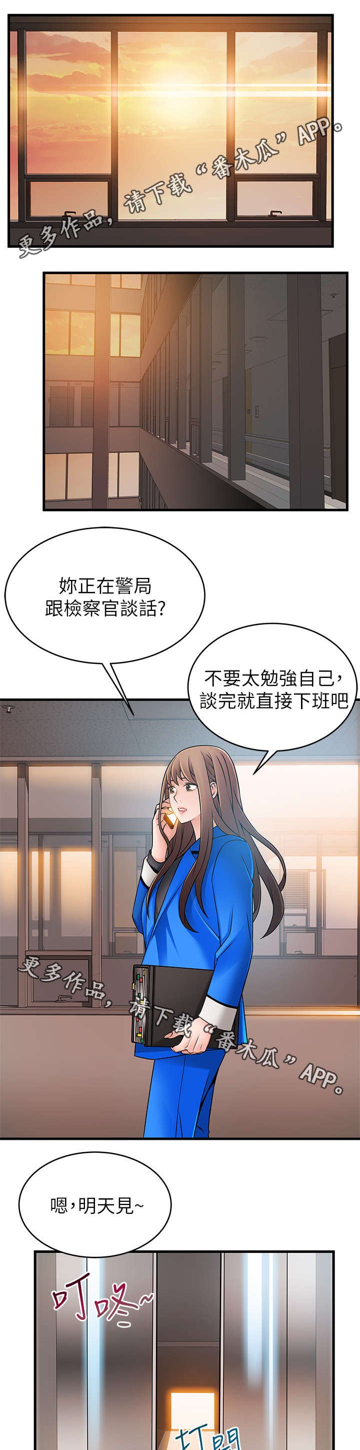 第54章：直接无视