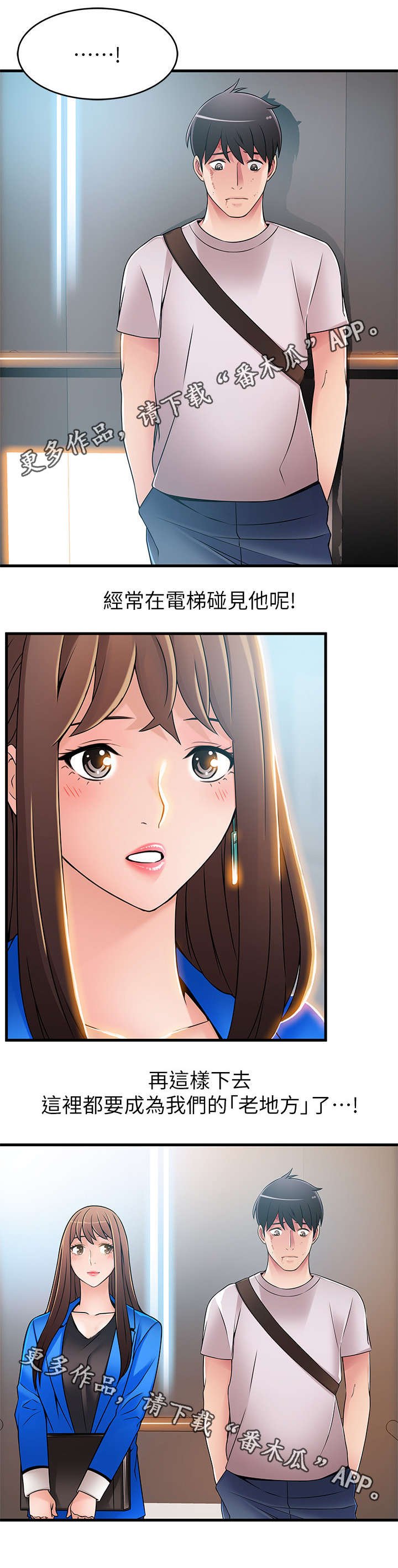 第54章：直接无视