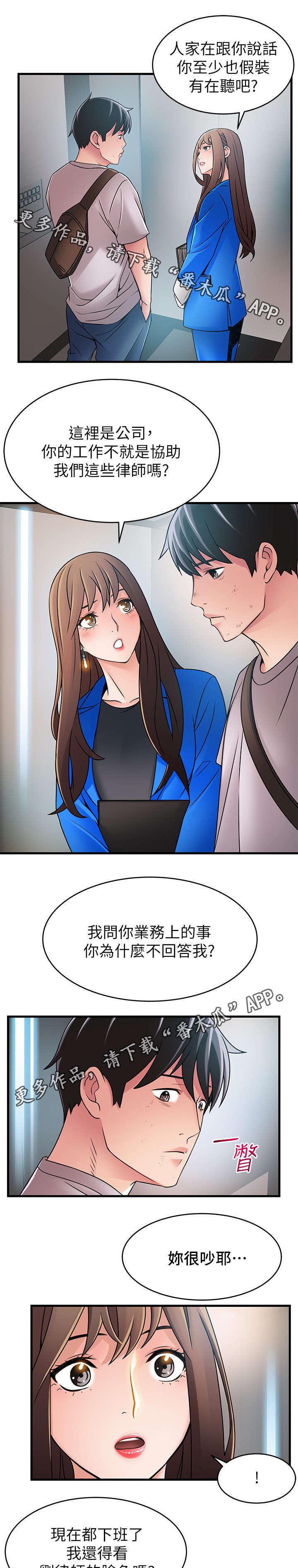 第55章：可能会气疯