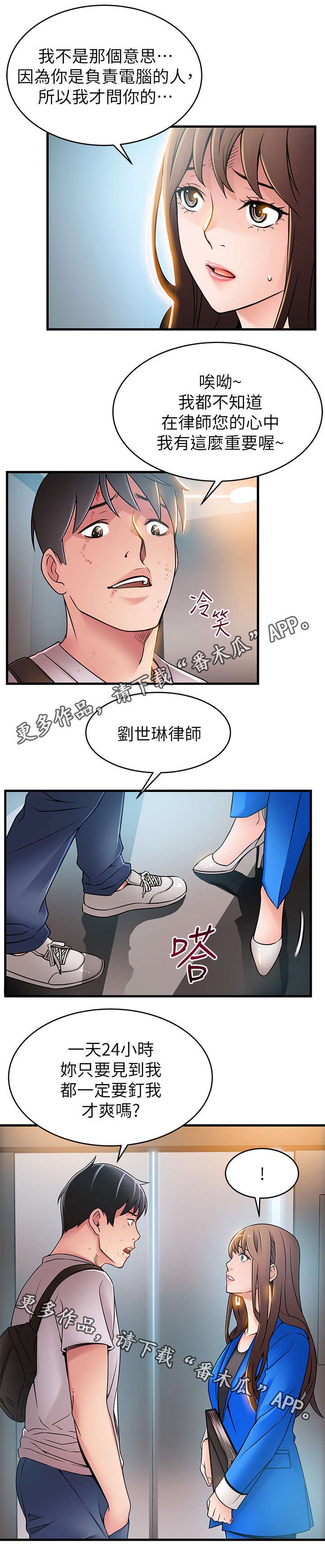 第55章：可能会气疯