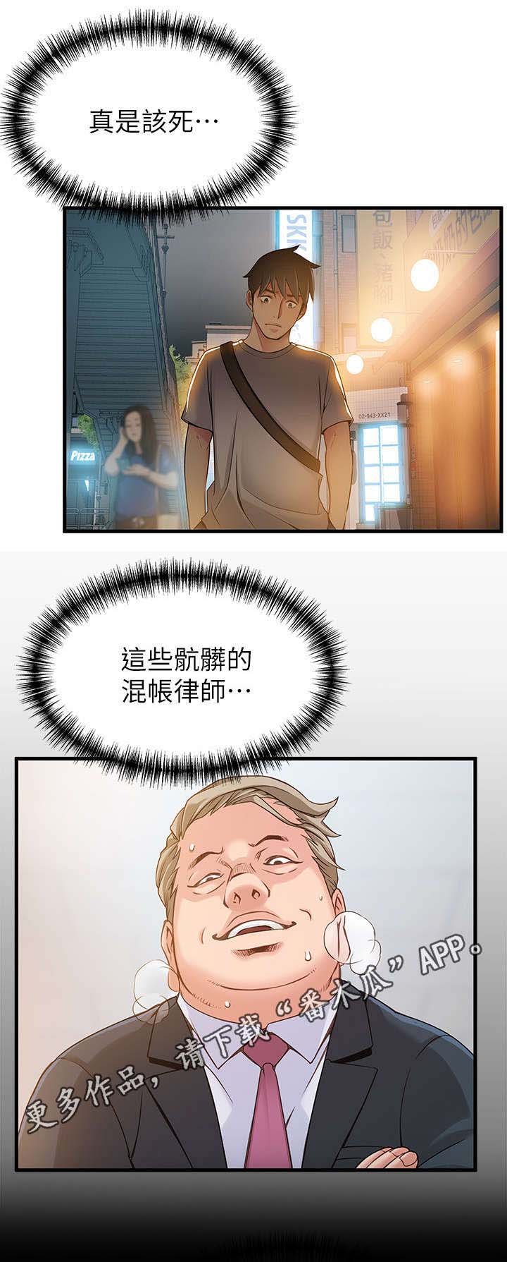 第55章：可能会气疯
