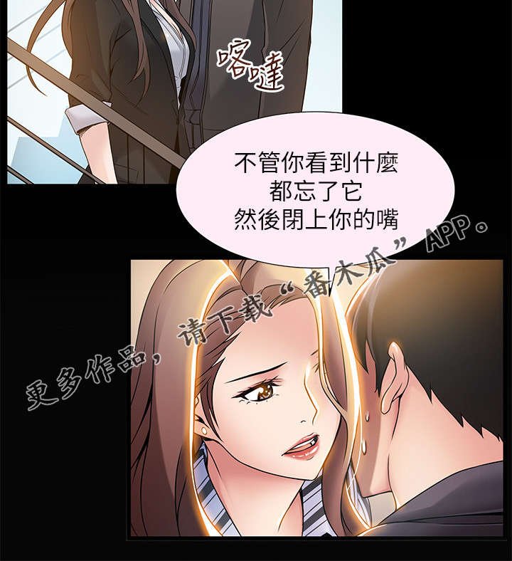 第55章：可能会气疯
