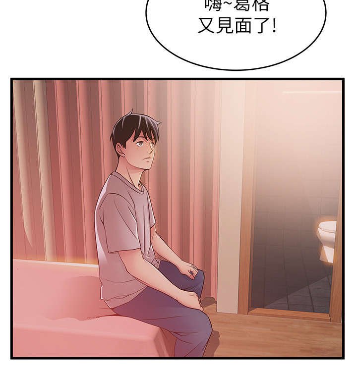第55章：可能会气疯