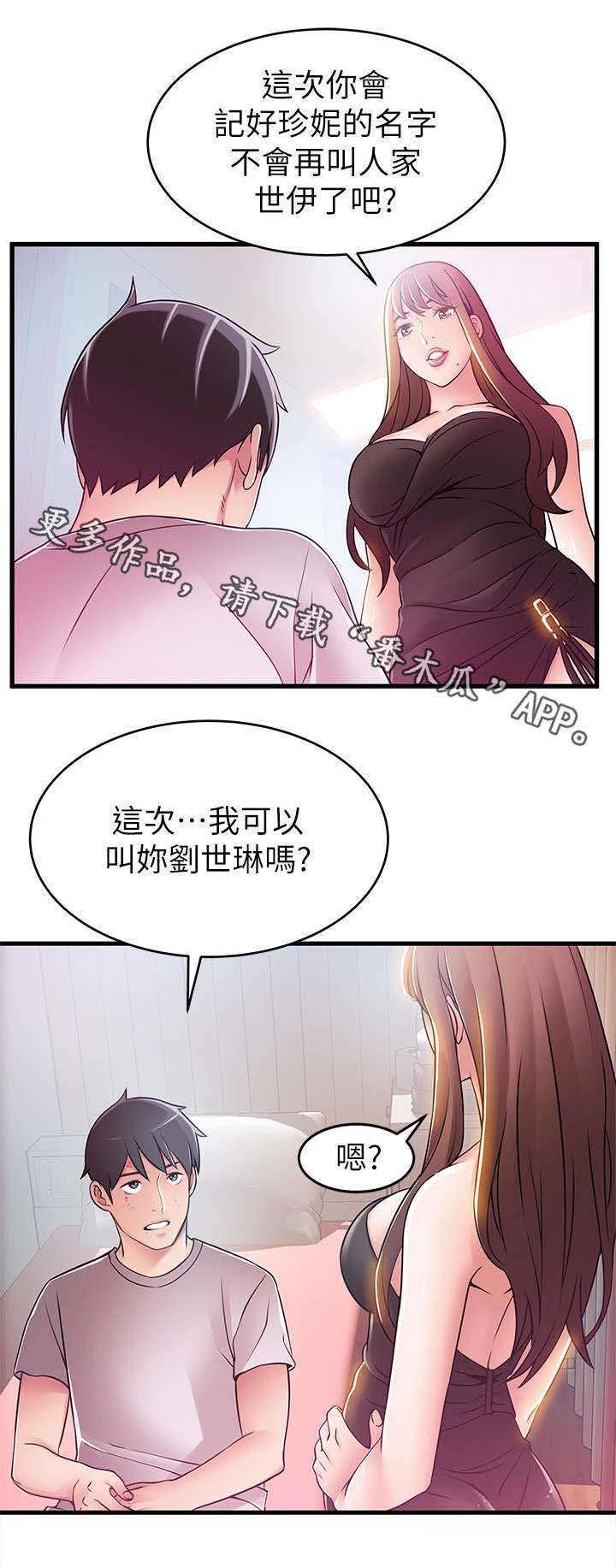 第56章：还在营业