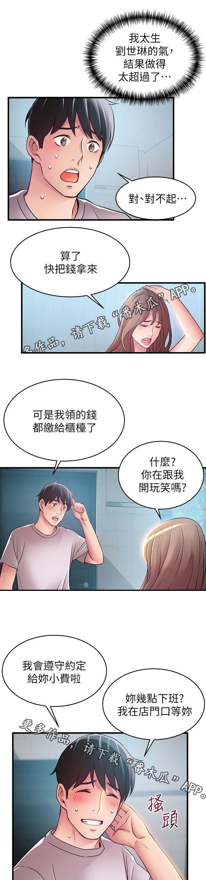 第56章：还在营业