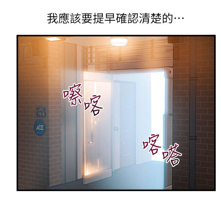 第56章：还在营业