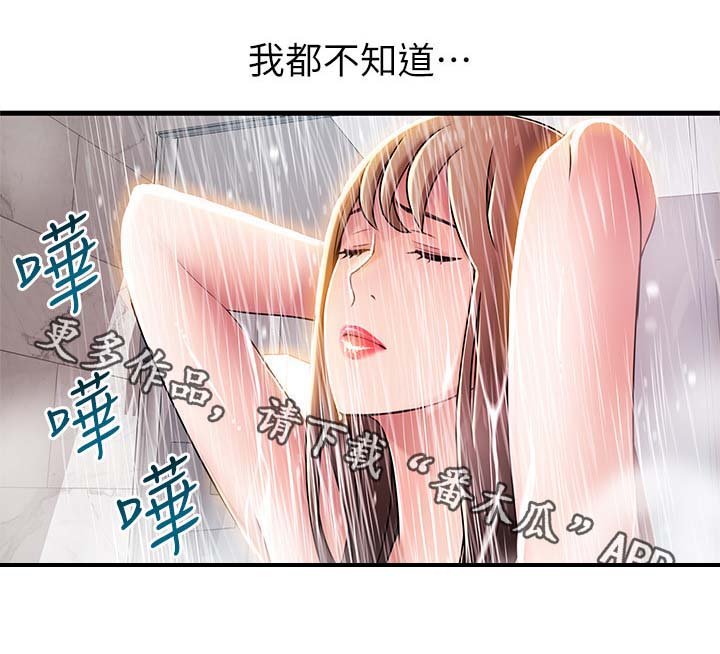 第56章：还在营业