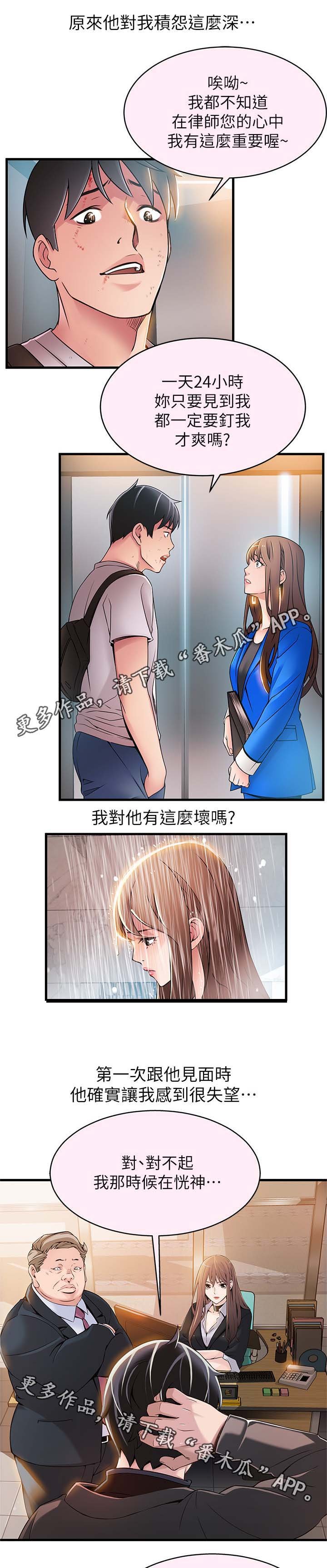 第56章：还在营业