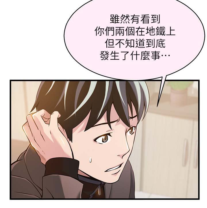 第56章：还在营业