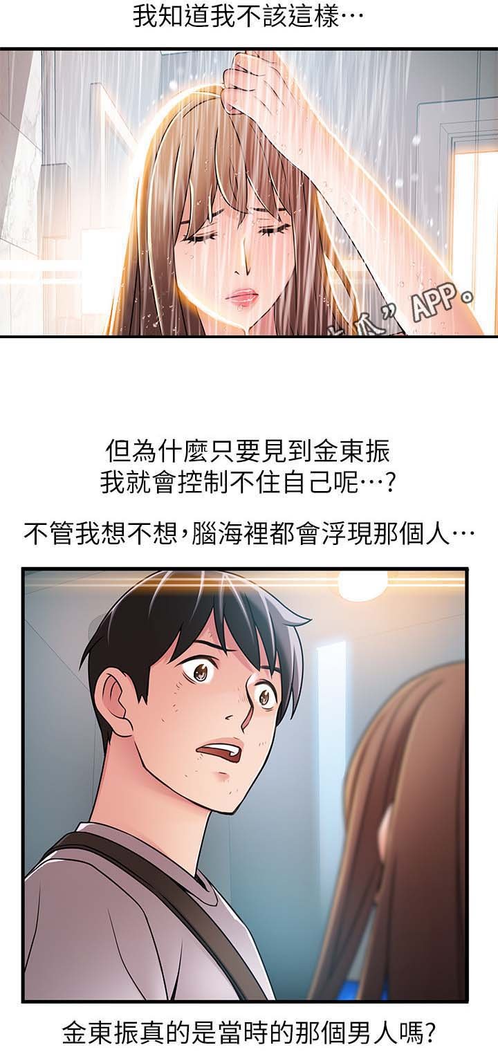 第57章：不会看情况