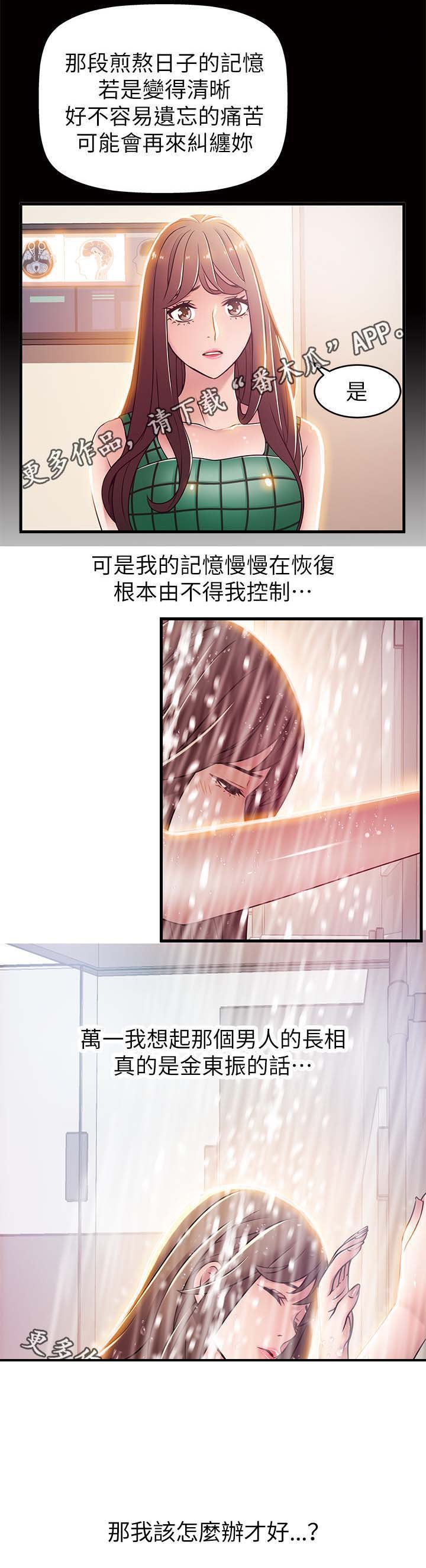 第57章：不会看情况