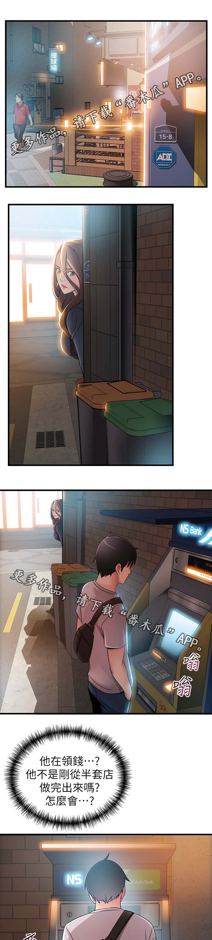 第57章：不会看情况