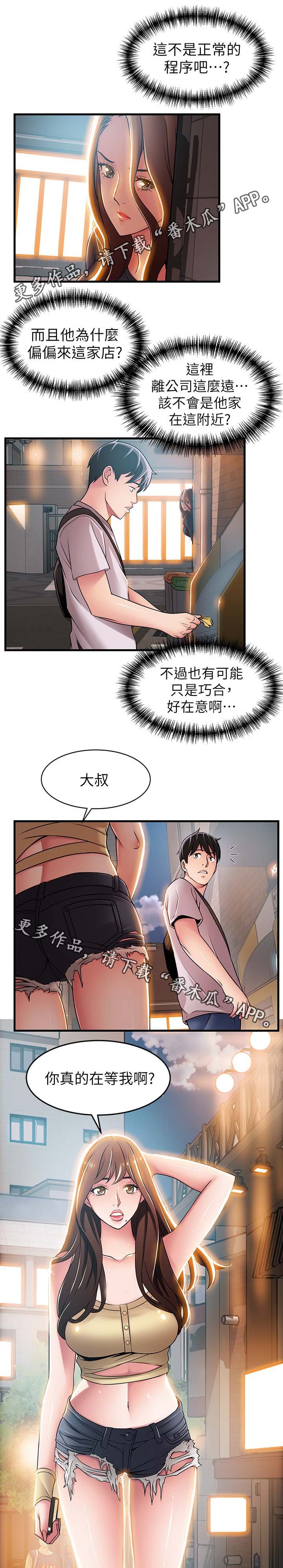 第57章：不会看情况