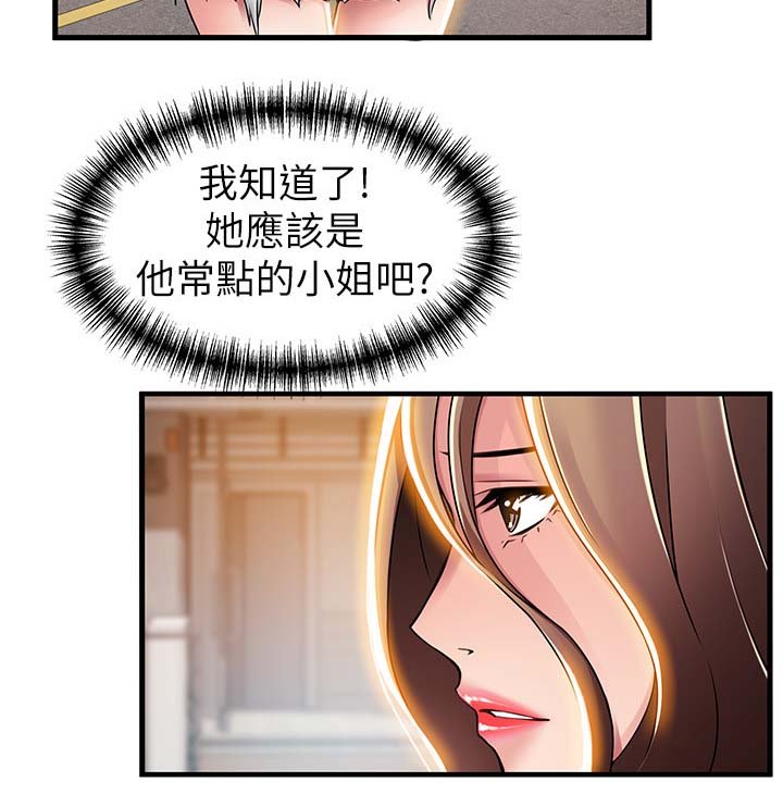 第57章：不会看情况