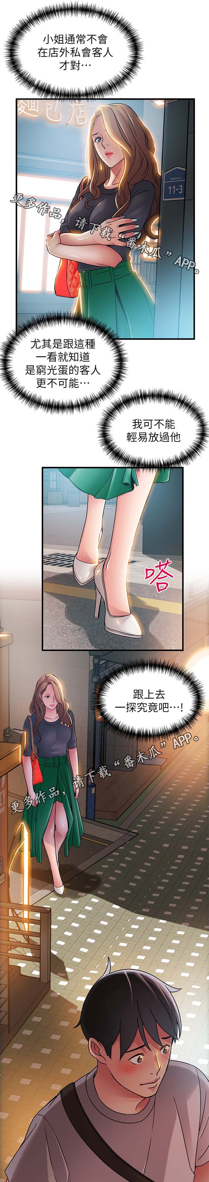 第58章：野生