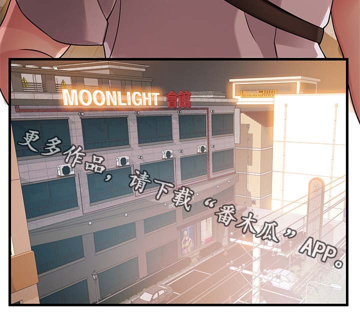 第58章：野生