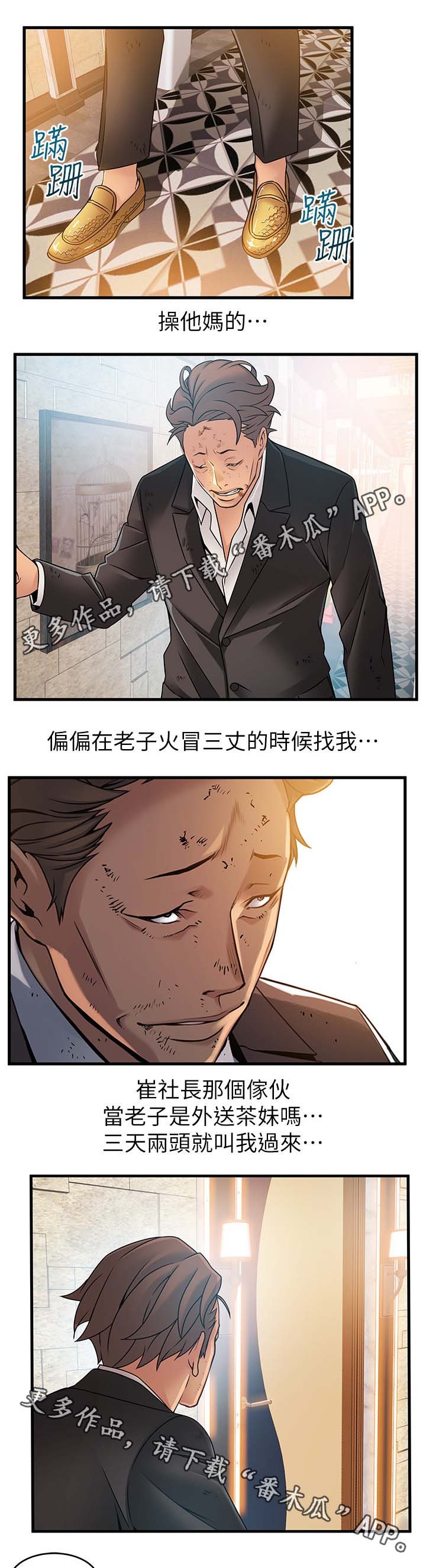 第58章：野生