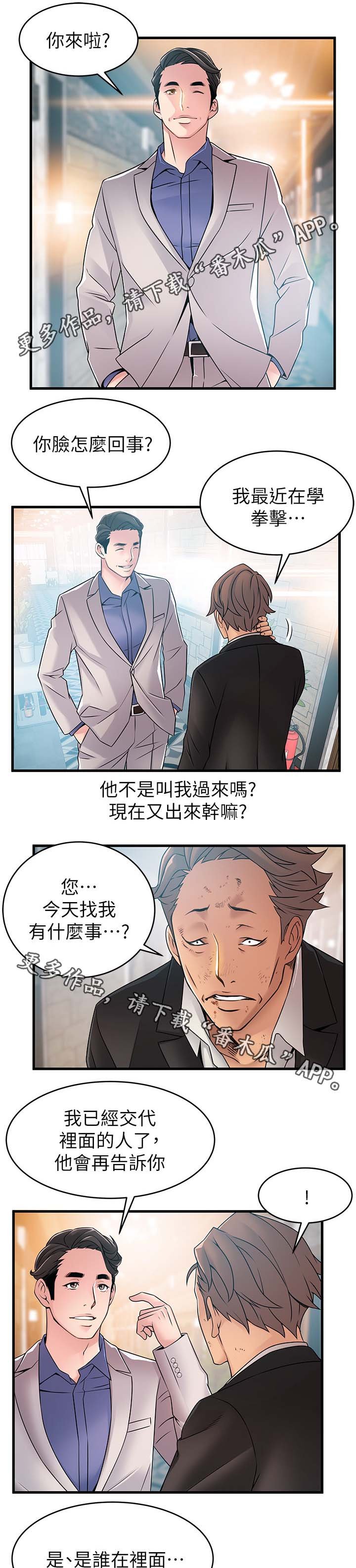 第58章：野生