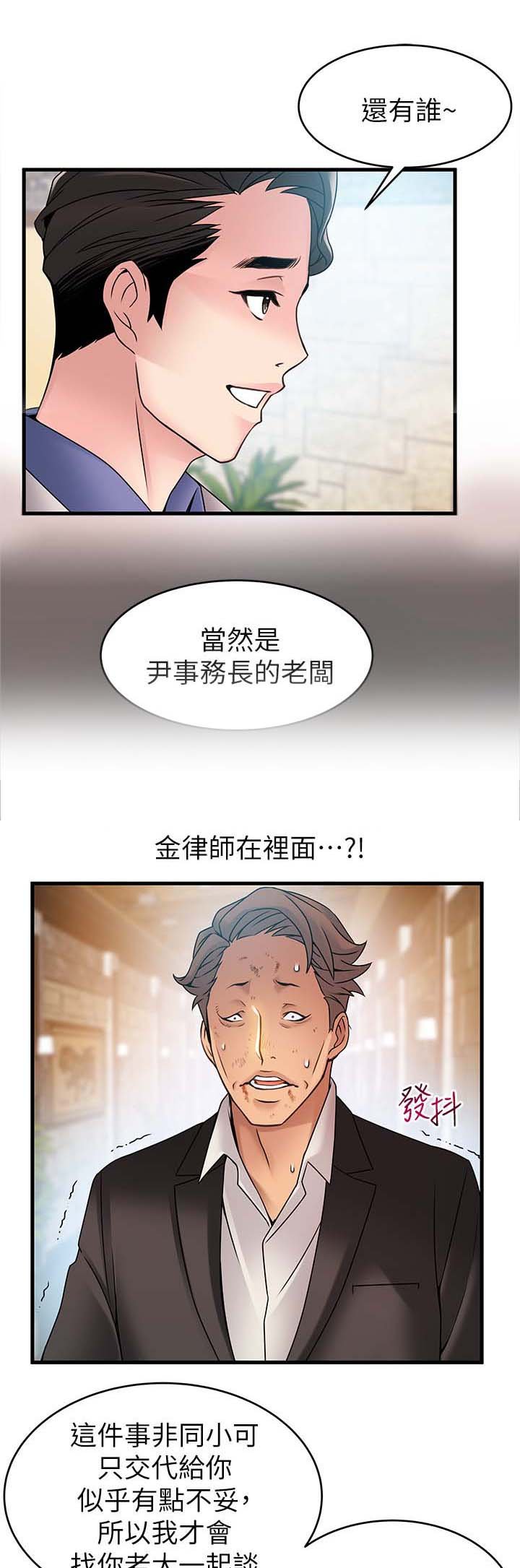 第58章：野生
