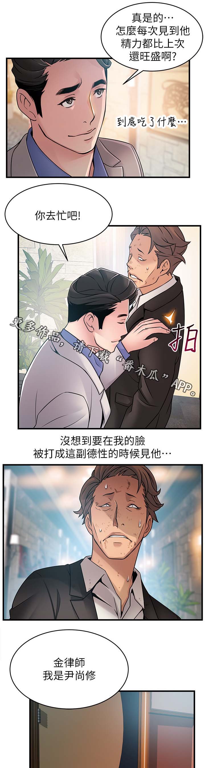 第58章：野生