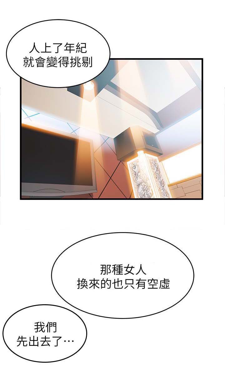 第59章：有可能吗