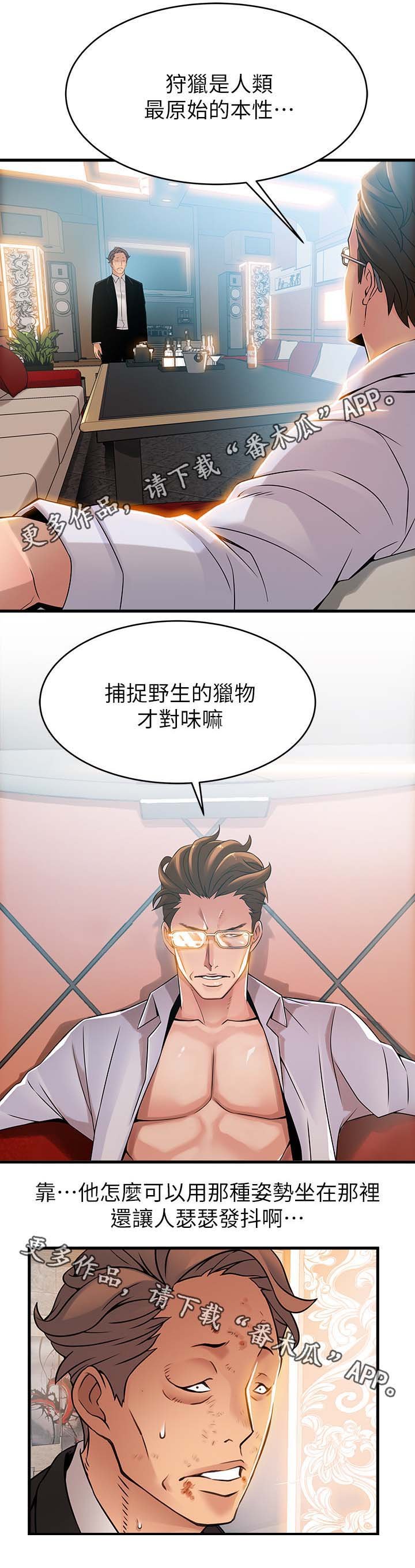 第59章：有可能吗