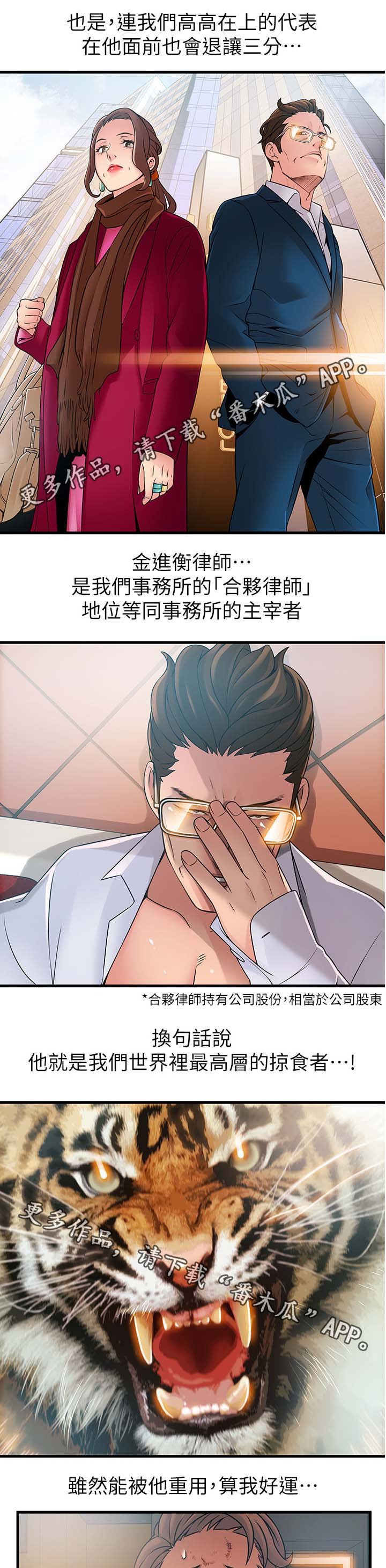 第59章：有可能吗