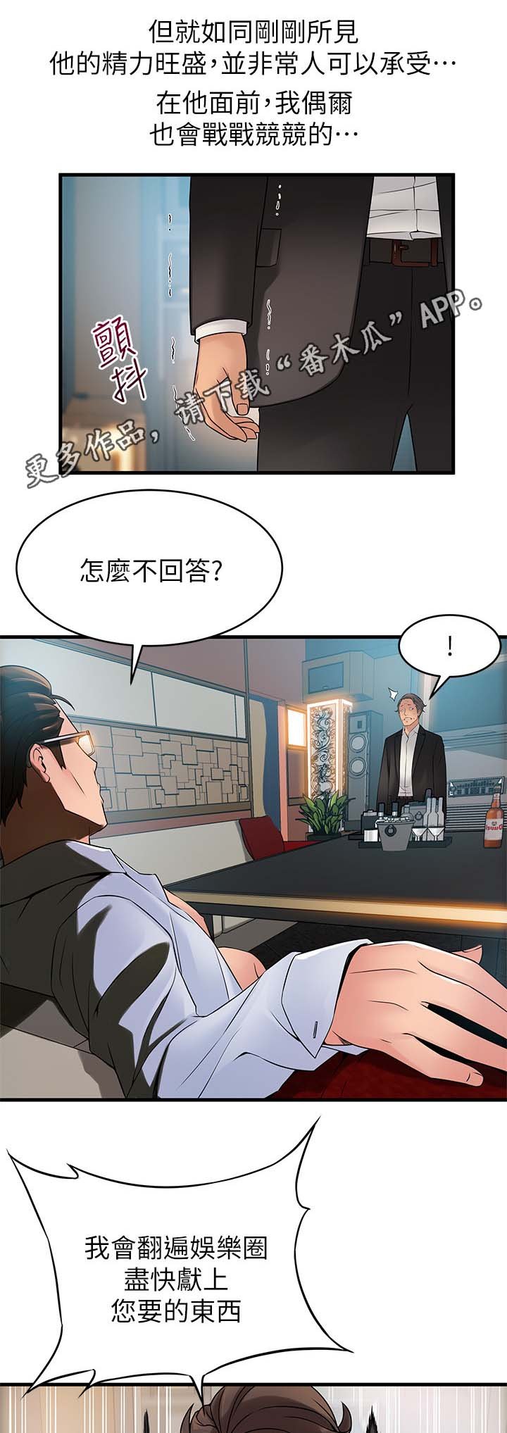 第59章：有可能吗