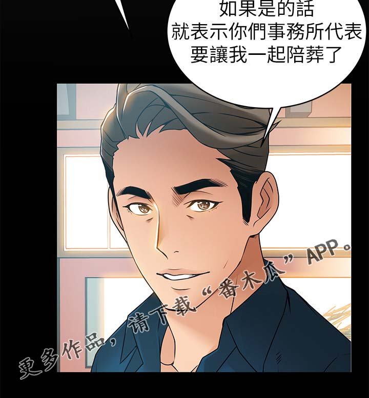 第59章：有可能吗