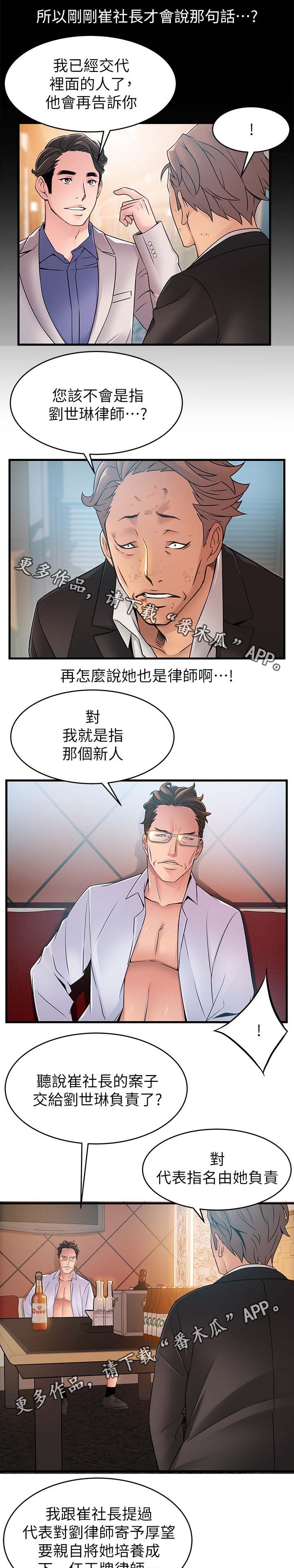 第59章：有可能吗