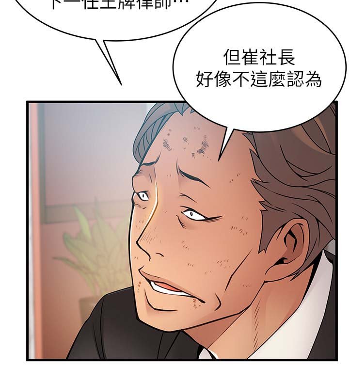 第59章：有可能吗