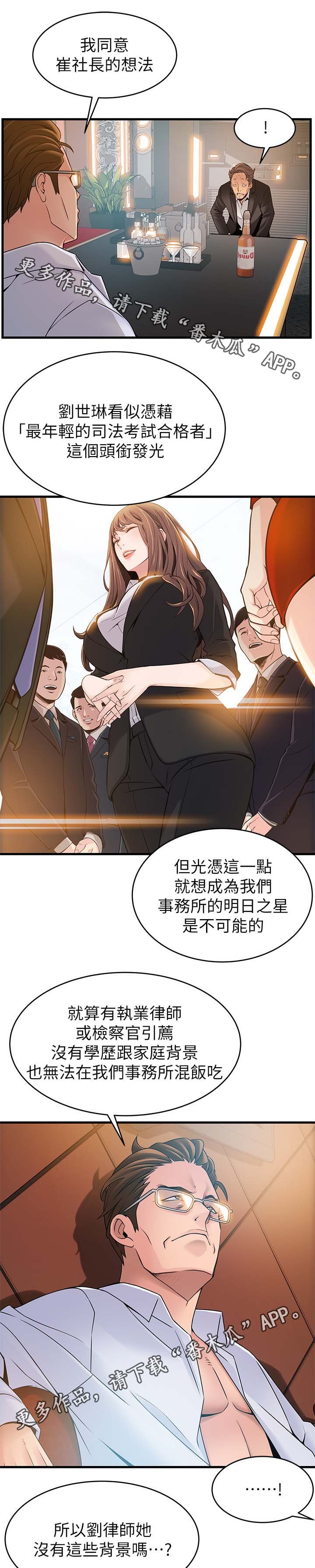 第59章：有可能吗
