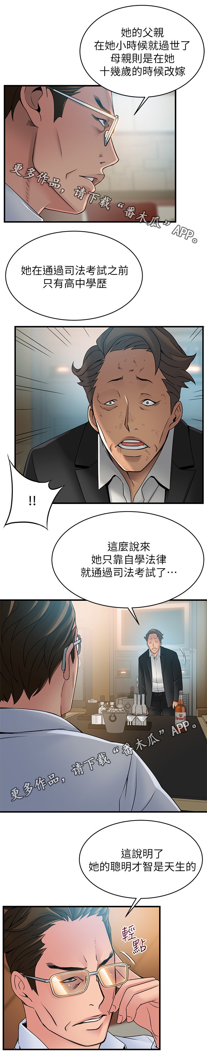 第59章：有可能吗