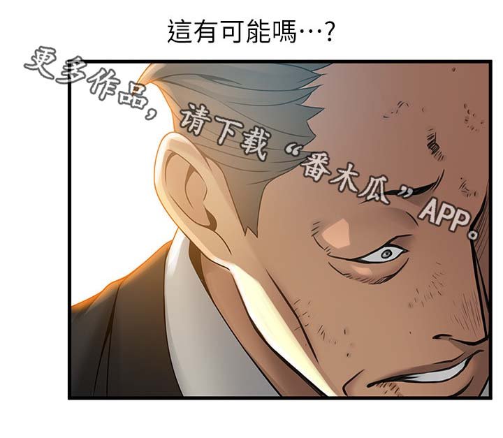 第59章：有可能吗