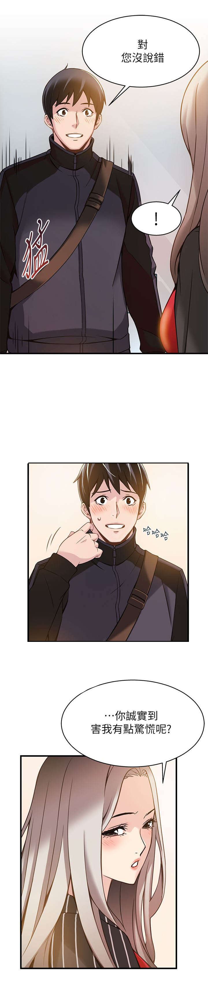 第6章：等一下