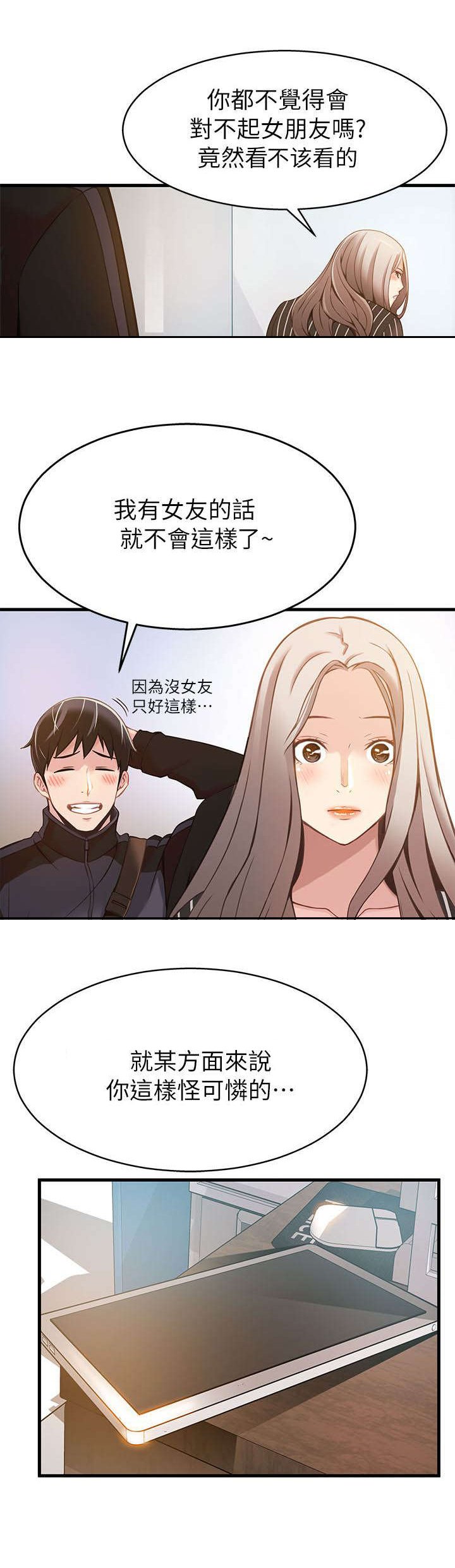 第6章：等一下