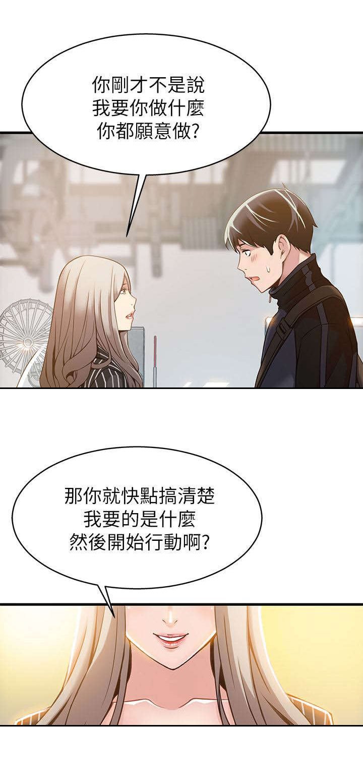 第6章：等一下
