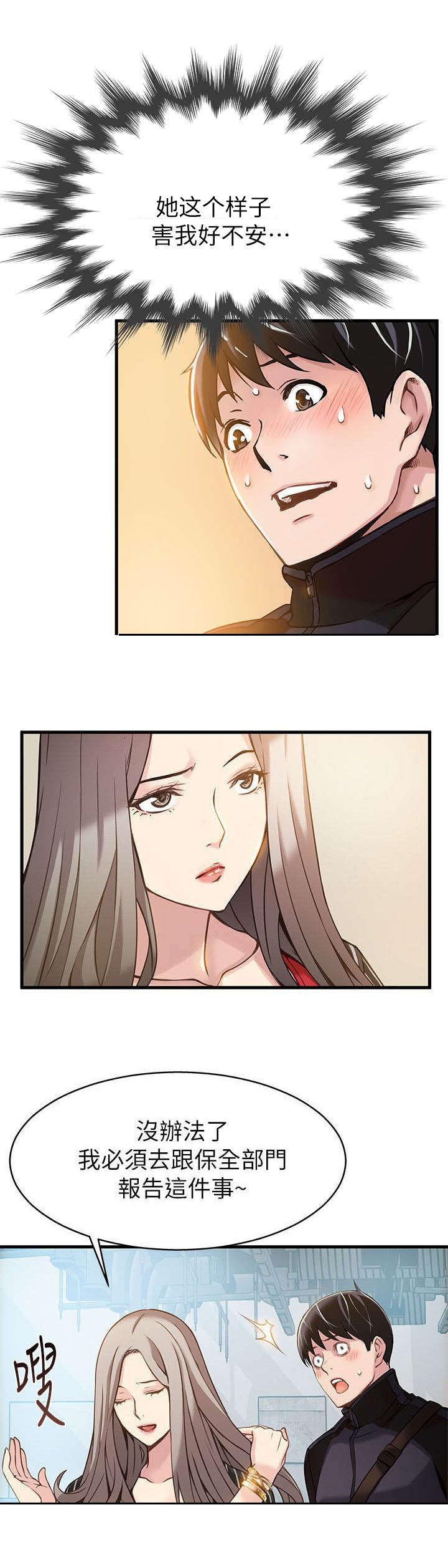 第6章：等一下