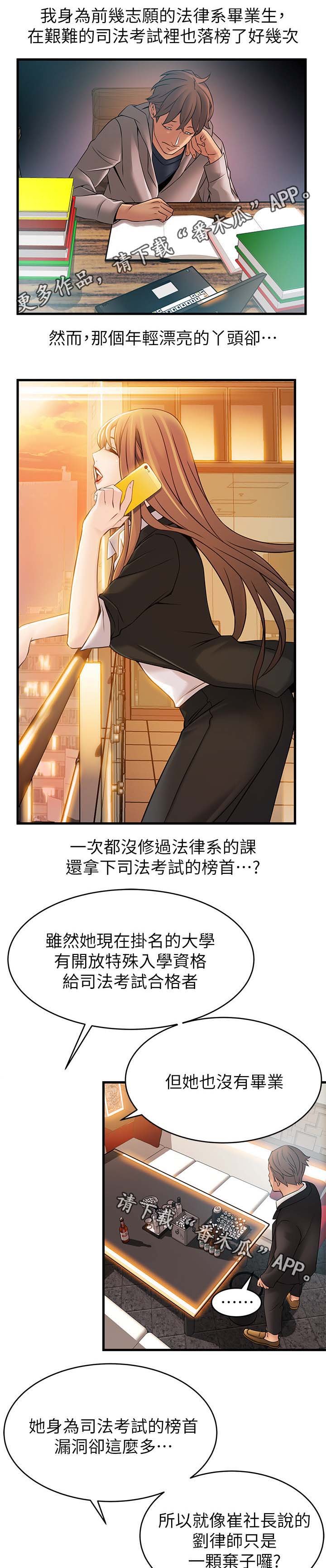 第60章：成功男人背后