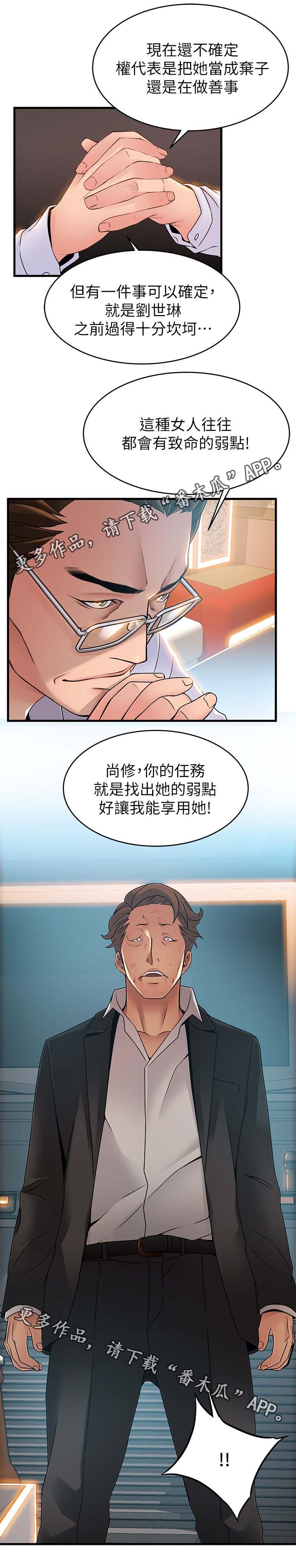 第60章：成功男人背后