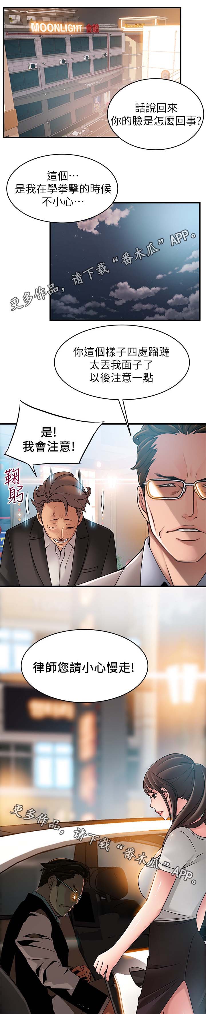第60章：成功男人背后