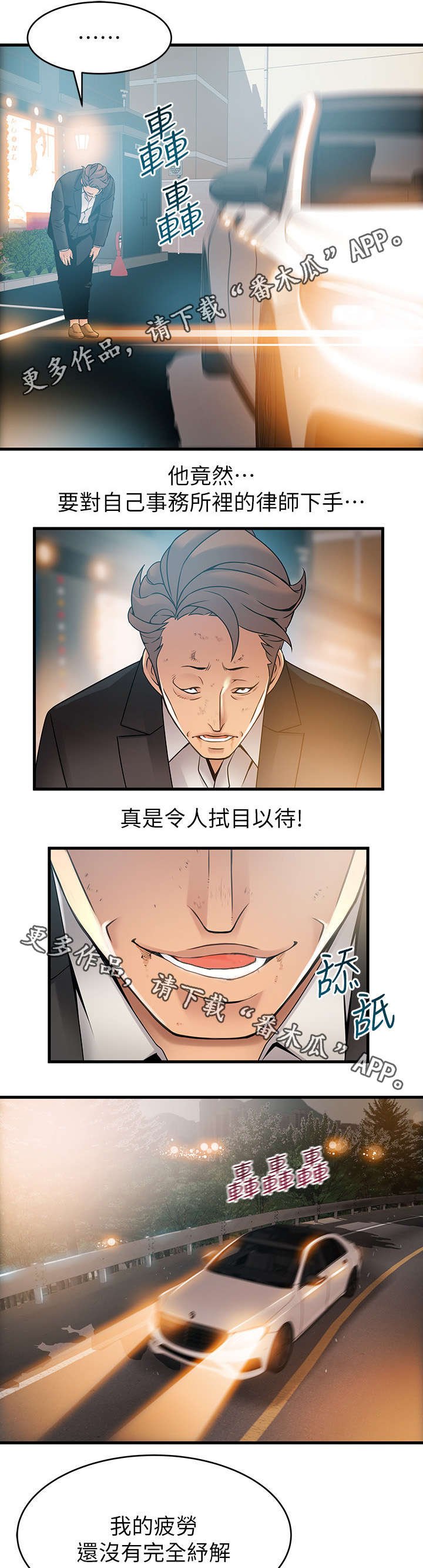 第60章：成功男人背后