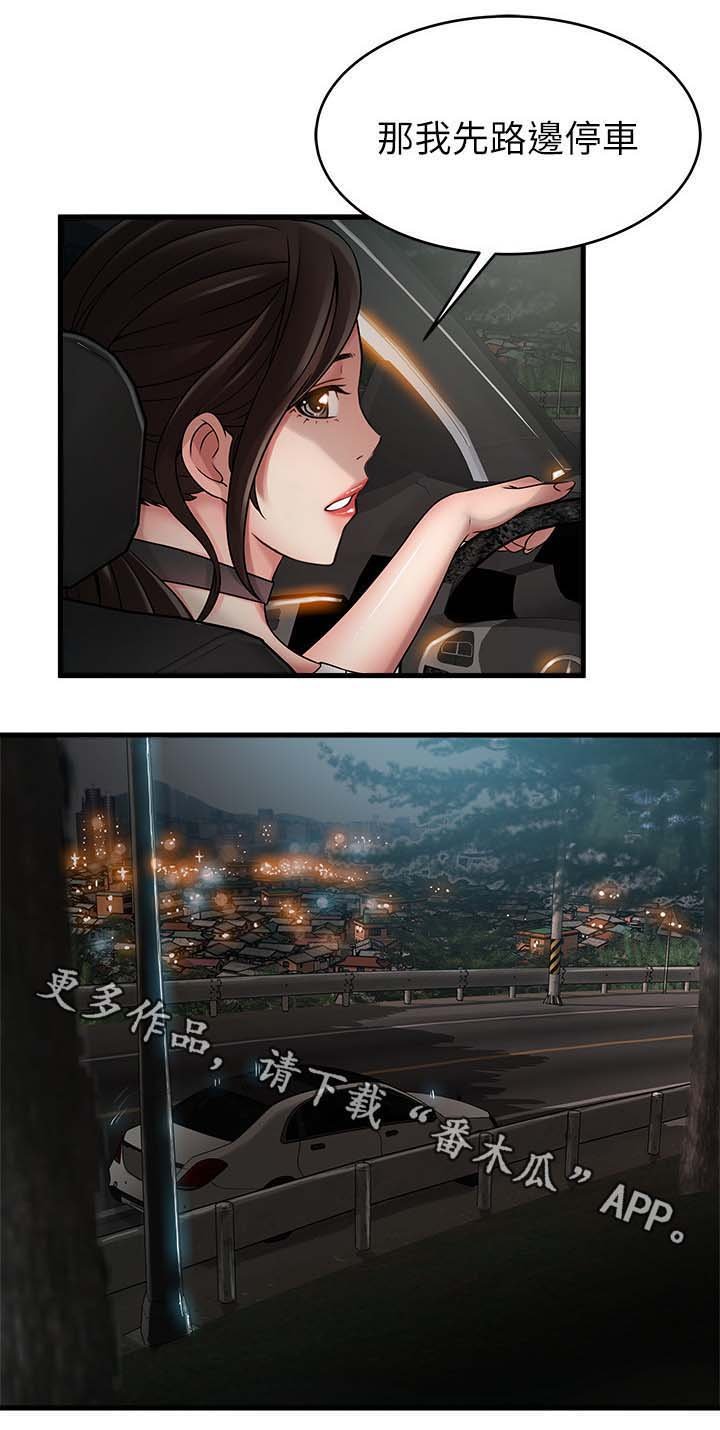 第60章：成功男人背后