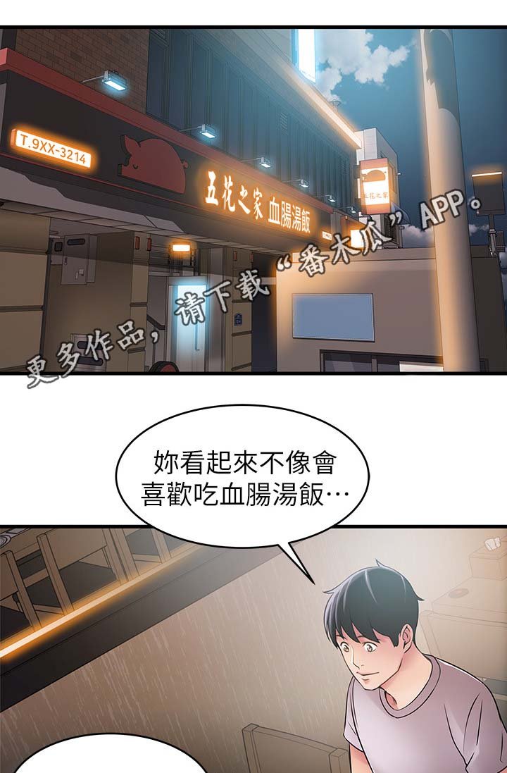第61章：编出来的剧情