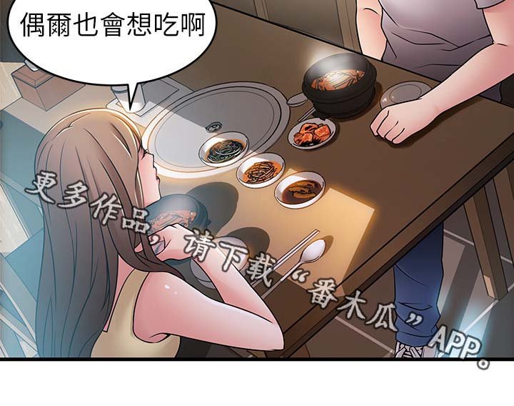 第61章：编出来的剧情